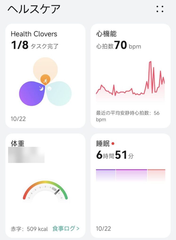 HUAWEI Healthアプリの画面（心拍数・体重・睡眠）