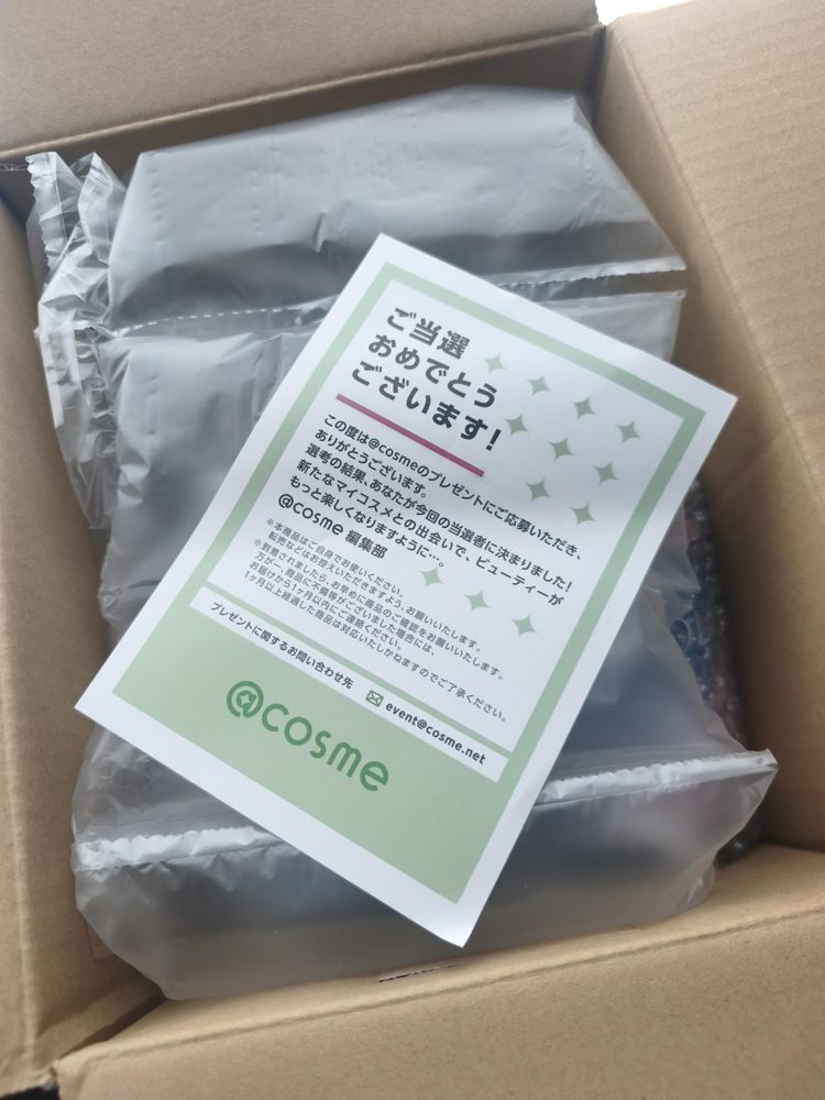 @cosmeの当選カードと包まれた商品